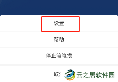 支付宝笔笔攒怎么规定扣款次数